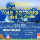 대우탑공인중개사사무소 이미지