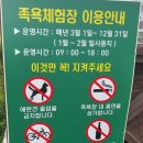 척산족욕공원 이미지