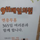 911 매일의원 이미지