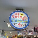 고흥영남수산 이미지