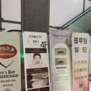 리제이앤스킨 | 써마트릭스 500샷 후기 - 마곡 리제이앤뷰티