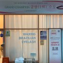 주식회사 샤베트 | 경기광주 브라질리언 왁싱 추천 뷰티샤베트