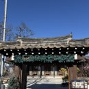 암사1동 자치회관 화장실 | 경주 황리단길 맛집 추천 <료미> 내돈내산 후기 (트러플 함박 덮밥,고마소바,후토마끼)