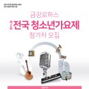 금강문화원