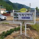 옥계사랑민박 네이버블로그