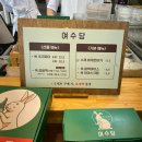 알밤약국 | 여수가볼만한곳 먹거리추천 디저트 여수당 웨이팅 후기
