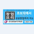 한국창업능력개발원 이미지