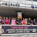 고용노동부 앞 이미지