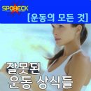 스포벡휘트니스 이미지