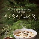 본죽 이미지