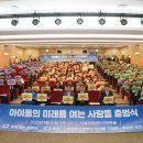 미래를여는사람들