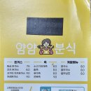 얌얌분식 이미지