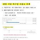 광명시립족구장 이미지