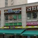 휴먼시아세탁소 이미지