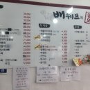 배쉐프의 중화요리