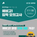 국어의샘학원 - 용인시 수지구 신봉2로 5 | 국어의샘학원