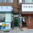 묵호역카페대합실