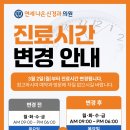연세나은신경과