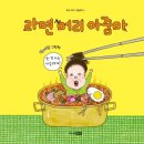 떡볶이스타 이미지