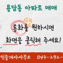 용담공인중개사사무소 이미지