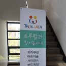 랄라아트클래스 이미지