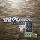 엠탐2PC방 이미지