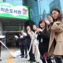 관저마루작은도서관 이미지