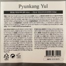 (주)한방피부과학연구소