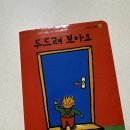 다같이_오색오감 일러스트 | [육아템리뷰]8개월 아기랑 읽기 좋은 책 추천(보드북 및 구강기 먹어도 되는 츄잉북✨)