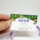 밝은중앙약국 이미지