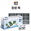 (주)오행육기