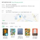 북파주농협적성하나로마트 이미지