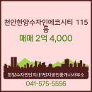 수자인단지내공인중개사사무소 이미지