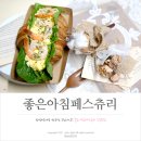 좋은아침 페스츄리(고등동점) | 성남빵집 좋은아침페스츄리 고등동점, 크로와상 찐맛집이 여기 있었네.