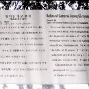 정기룡장군유적(충의사) 이미지