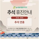 늘새봄재활의학과의원