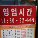 하늘이네 상차림 | 일산 원당맛집 임가네 한우마을 후기입니다