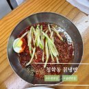 가야칡냉면