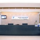 마장내과의원 이미지