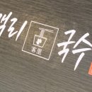 객리국수 이미지