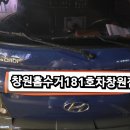 홈수거서비스본사 이미지