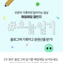 푸른달하루 네이버블로그
