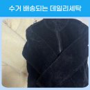 전포세탁소
