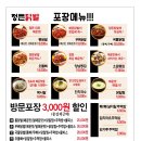 정든닭발
