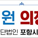 이칠구 도의원 "우수 의정대상" 수상 이미지