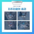 진접치과의원 이미지