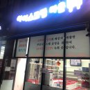 지에스25 화서역파크