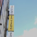 한옥마을 아트홀 이미지