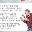 눈이 침침할때 노안 이미지