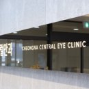 청라센트럴안과의원 이미지